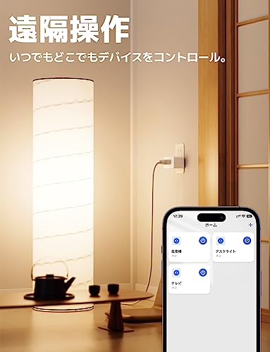 Meross スマートプラグ 4