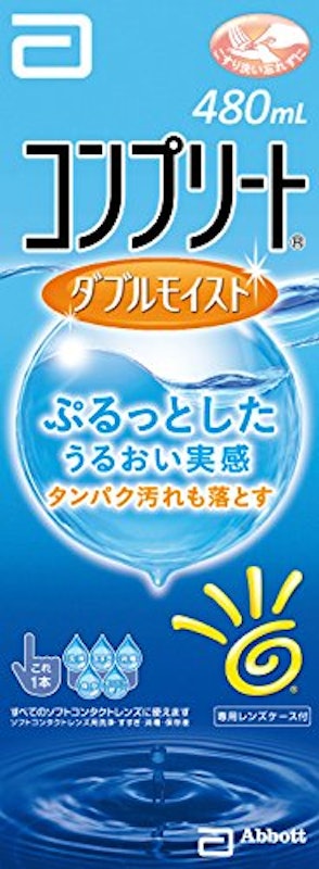 コンプリート ダブルモイスト 1