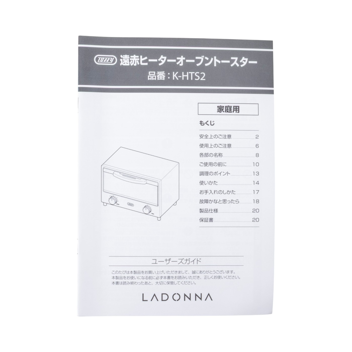 遠赤ヒーターオーブントースター 5