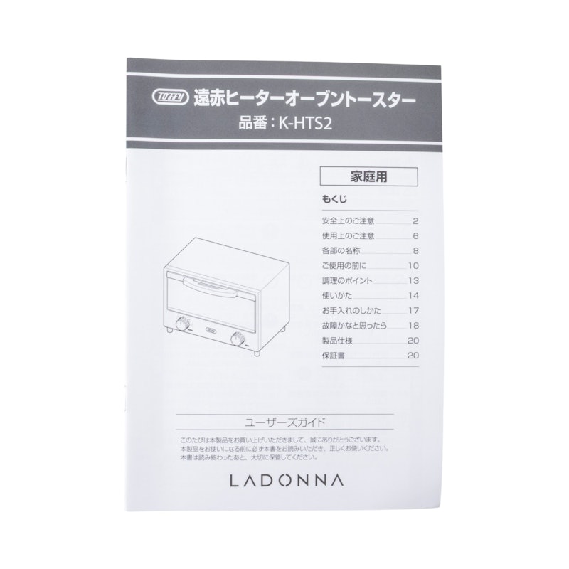 遠赤ヒーターオーブントースター 5