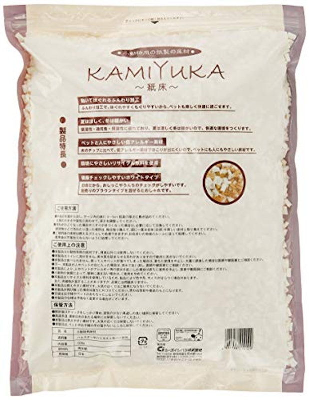 KAMIYUKA 2