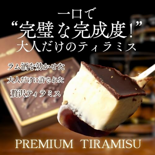 シルキーティラミス プレミアム 3
