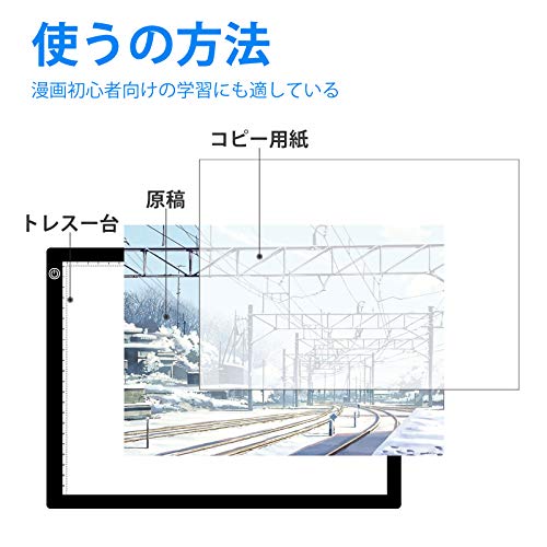 トレース台 5