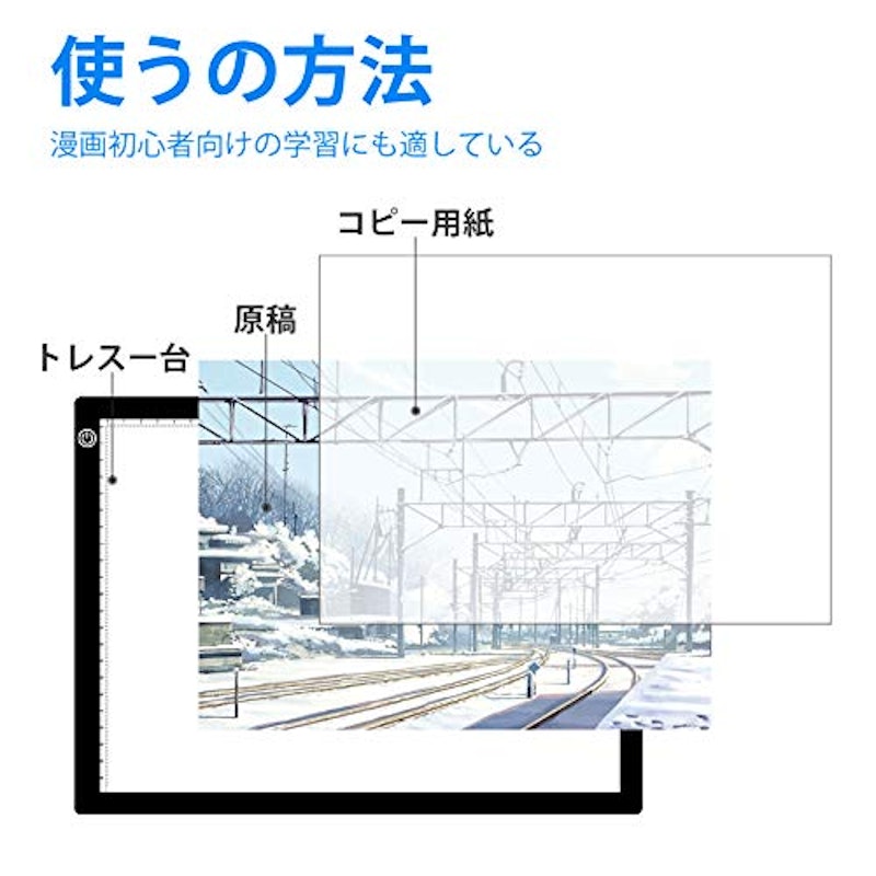 トレース台 5