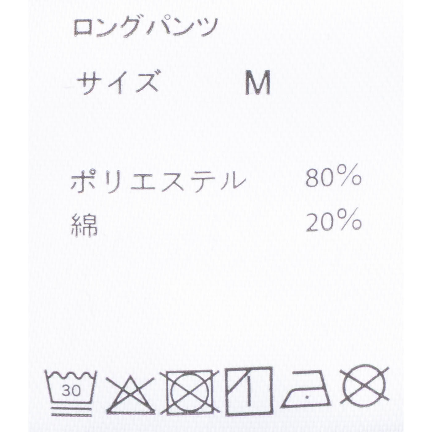 リカバリーウェア 長袖ロングパンツ セット 7
