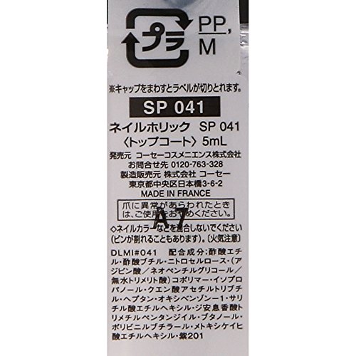 ネイルホリック トップコート 2
