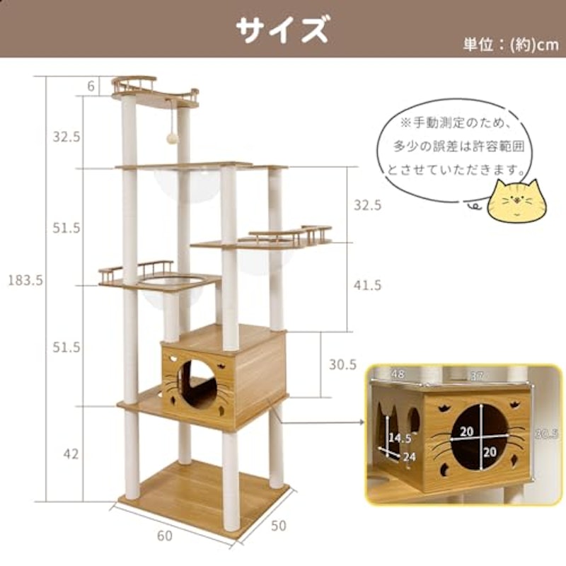 キャットタワー 7
