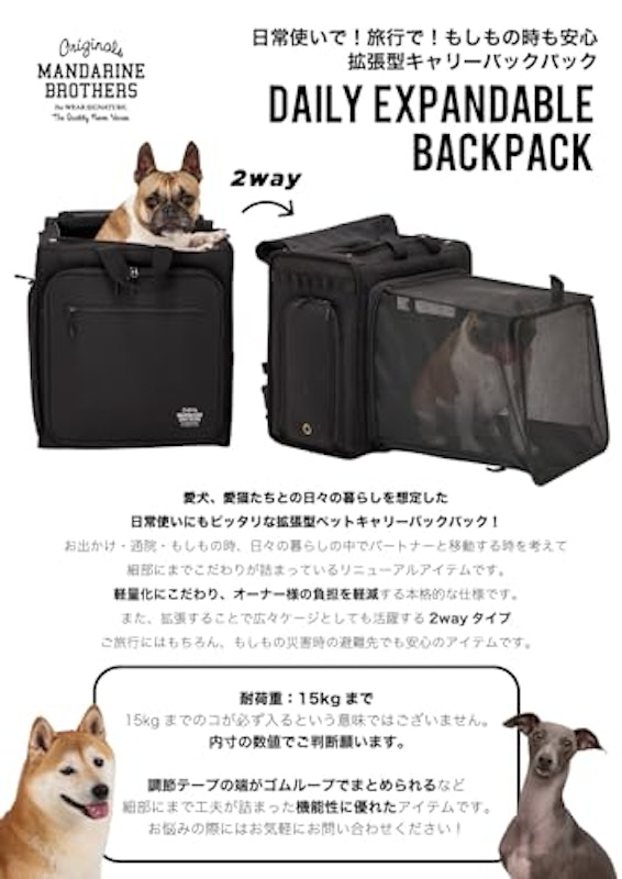 デイリーエクスパンダブルバックパック 2
