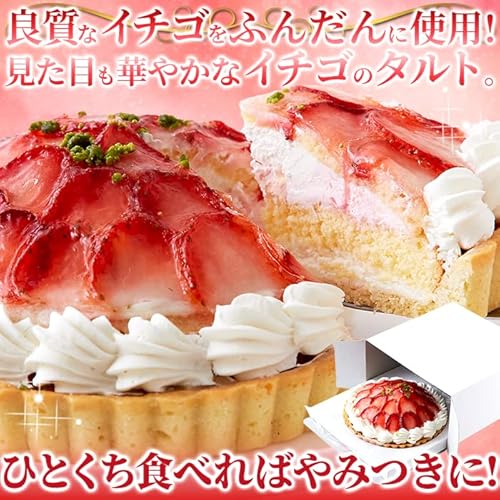 ストロベリータルト 2