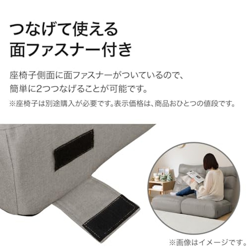 つながるハイバックポケットコイル座椅子 13