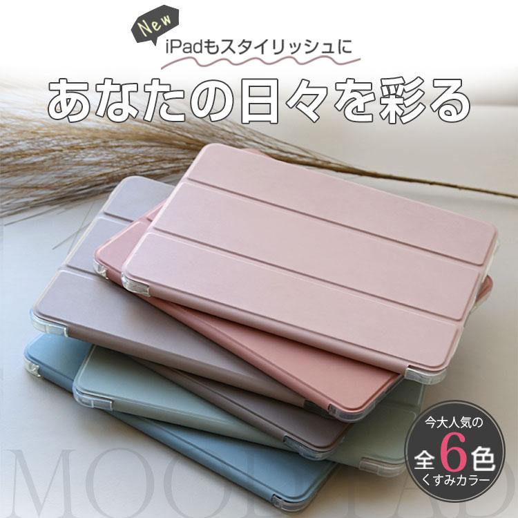 iPadケース 3