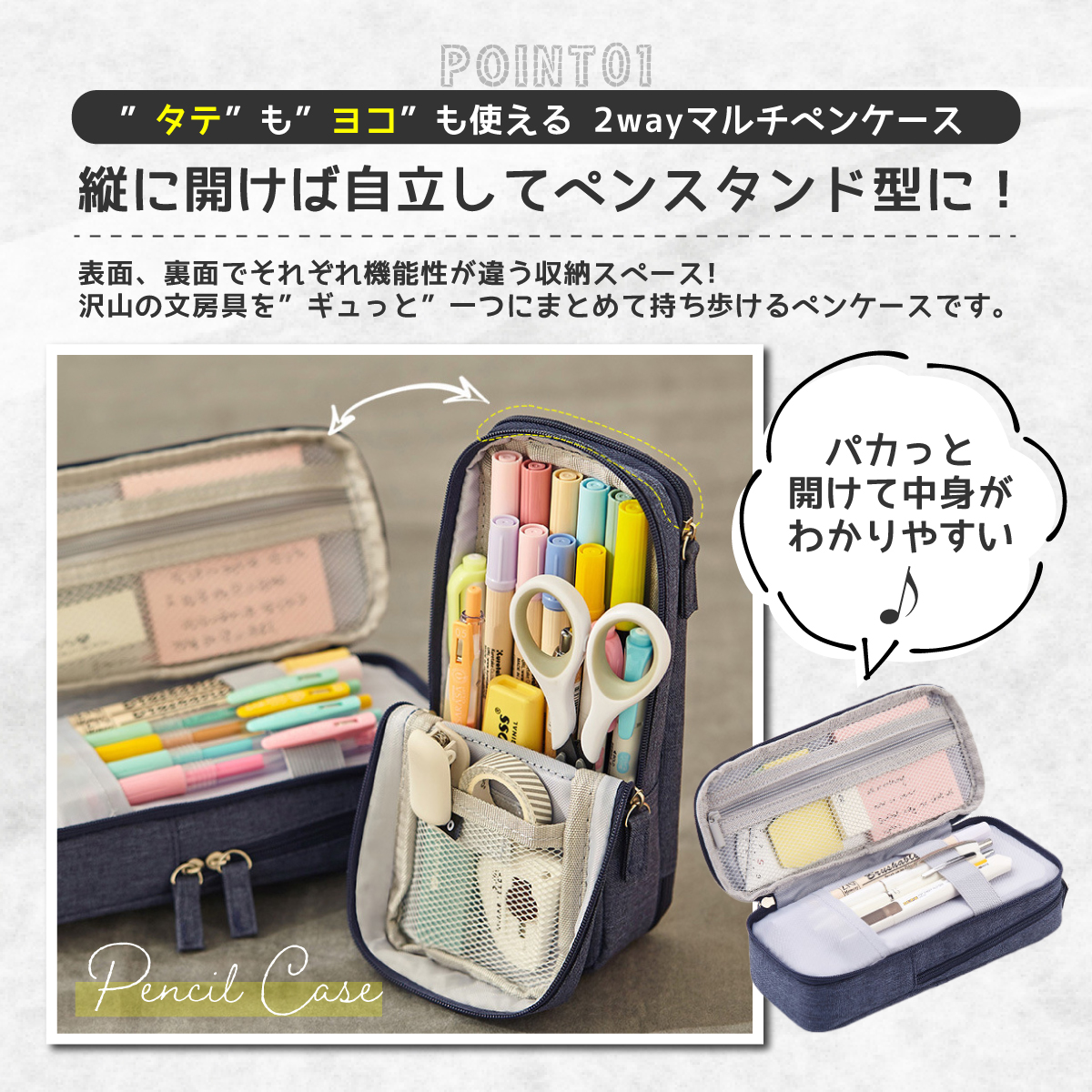 2wayマルチペンケース 2