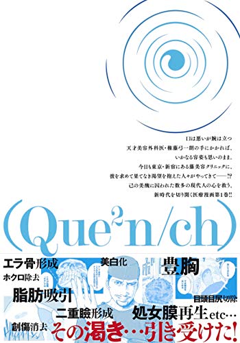 22年 医療漫画のおすすめ人気ランキング50選 Mybest