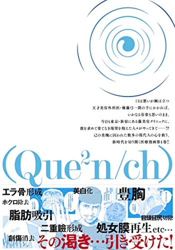 22年 医療漫画のおすすめ人気ランキング50選 Mybest 22年 医療漫画のおすすめ人気ランキング50選 Mybest