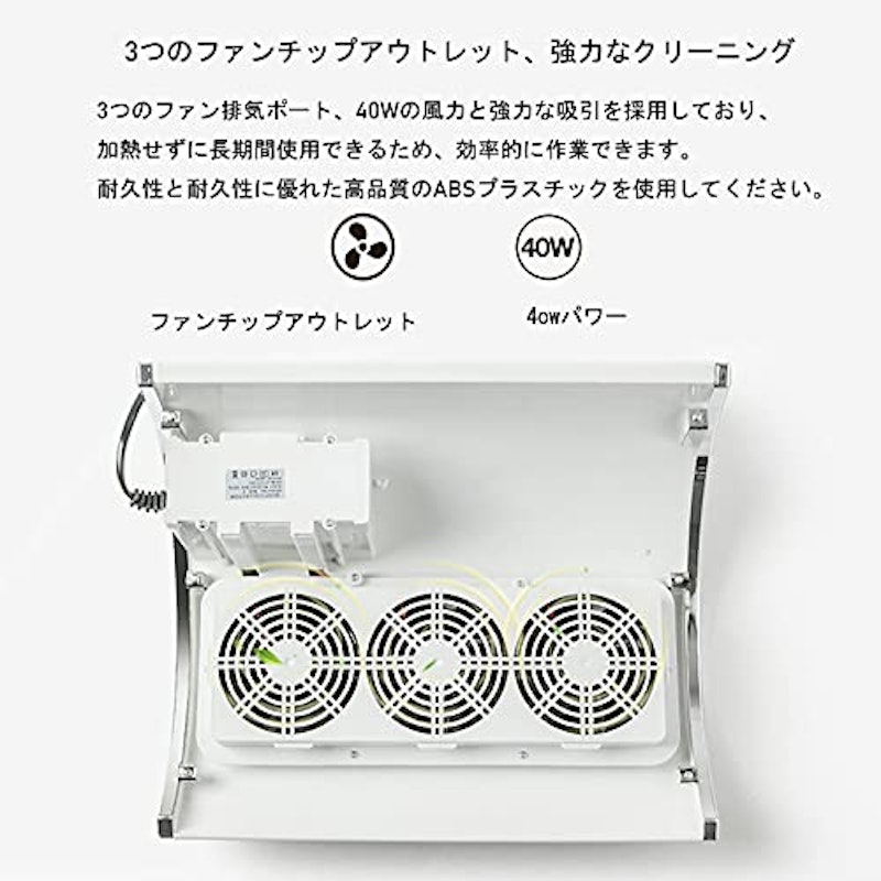 ネイル集塵機 4