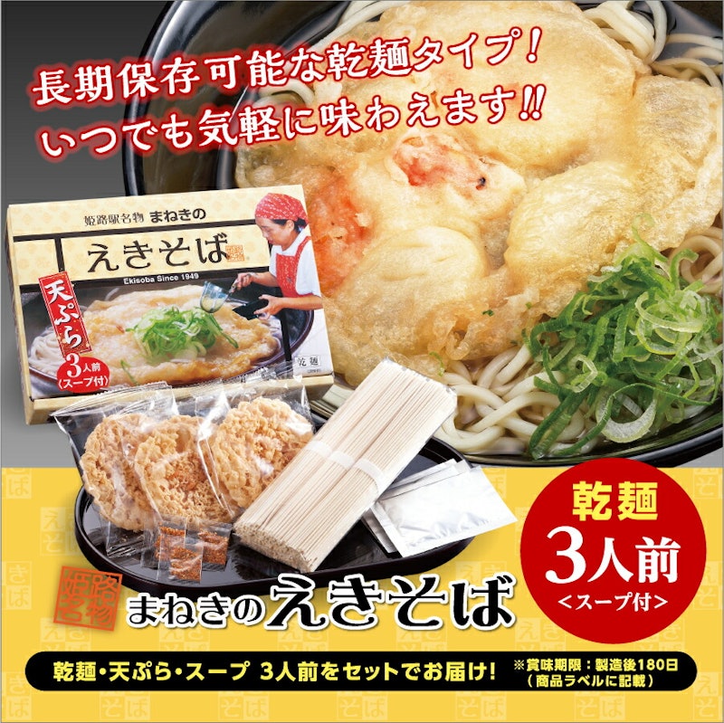 えきそば 乾麺 4