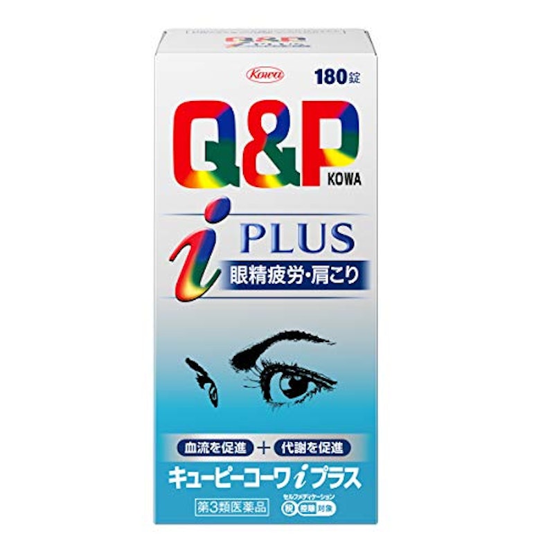 キューピーコーワiプラス 1