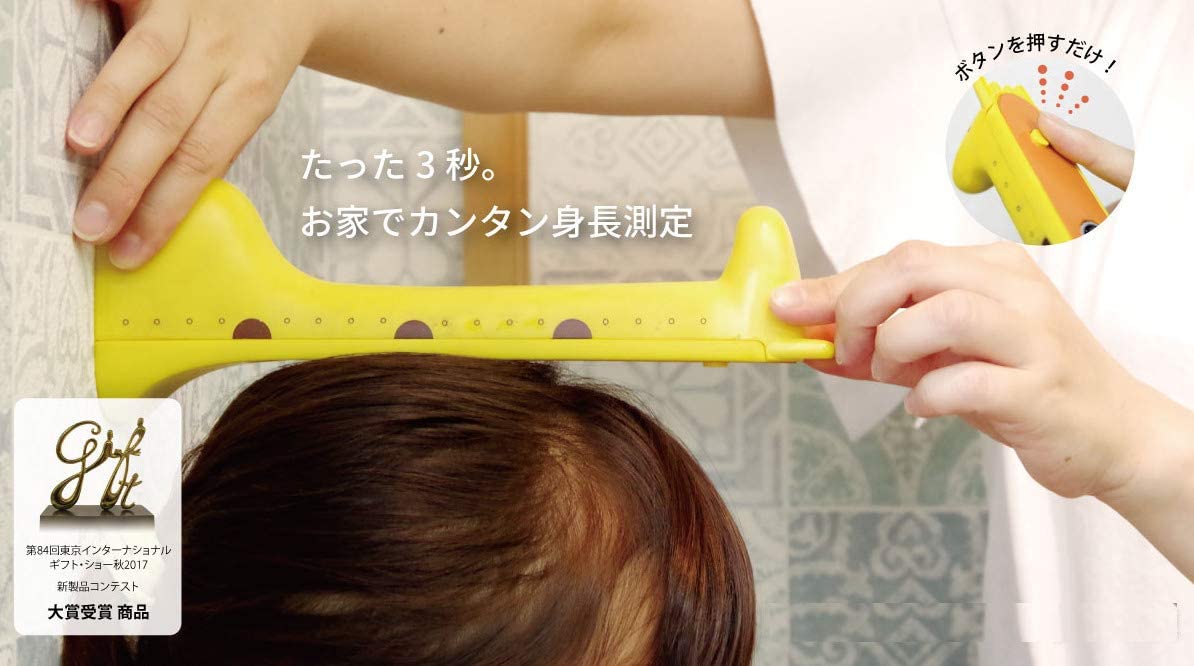 身長ワカール 3