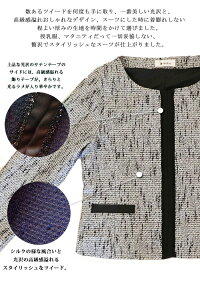 ロイヤル・ココ ツイードスーツ2 3