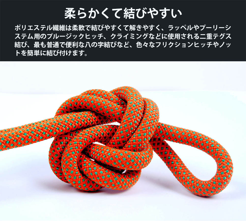 機能ナイロンロープ 4