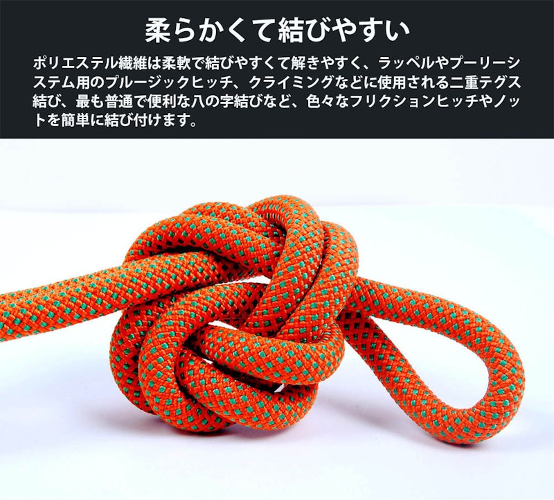 機能ナイロンロープ 4