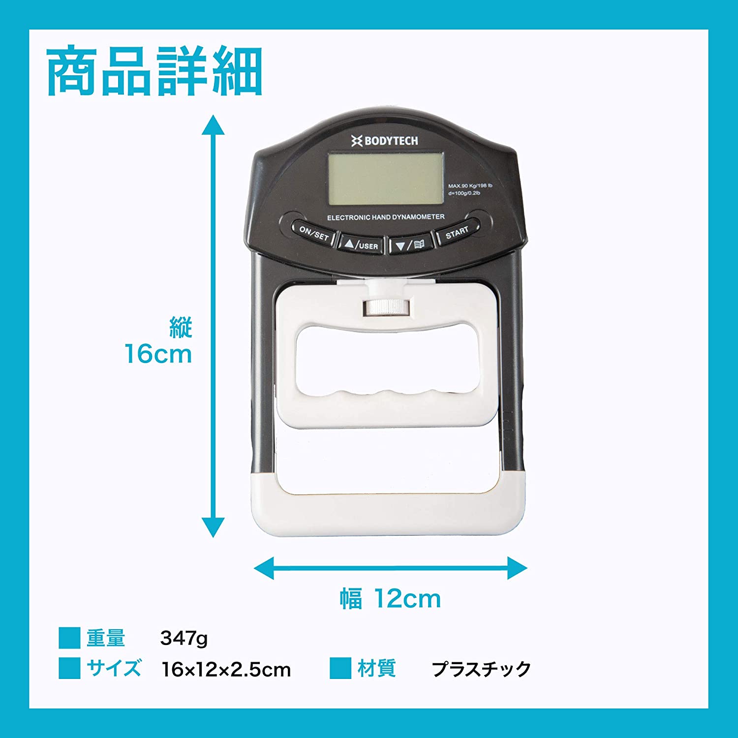 デジタル握力計 3