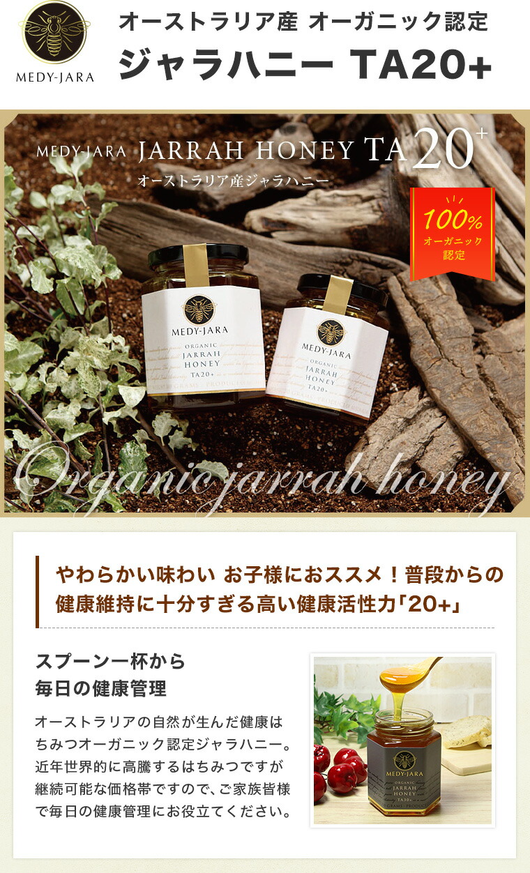 ジャラハニー TA 20+ 7