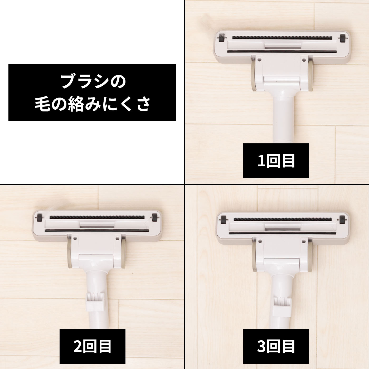 プラマイゼロ ±0 コードレスクリーナー Ver.3 XJC-C030(CW)を検証レビュー！スティッククリーナーの選び方も紹介 5