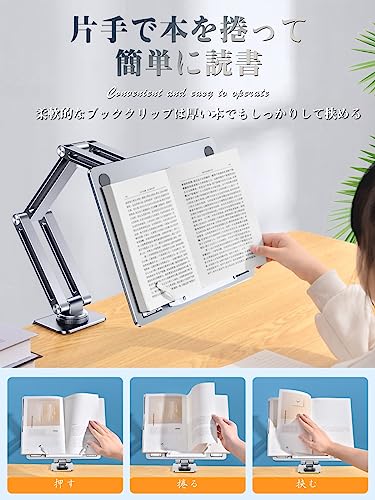 アームブックスタンド 3