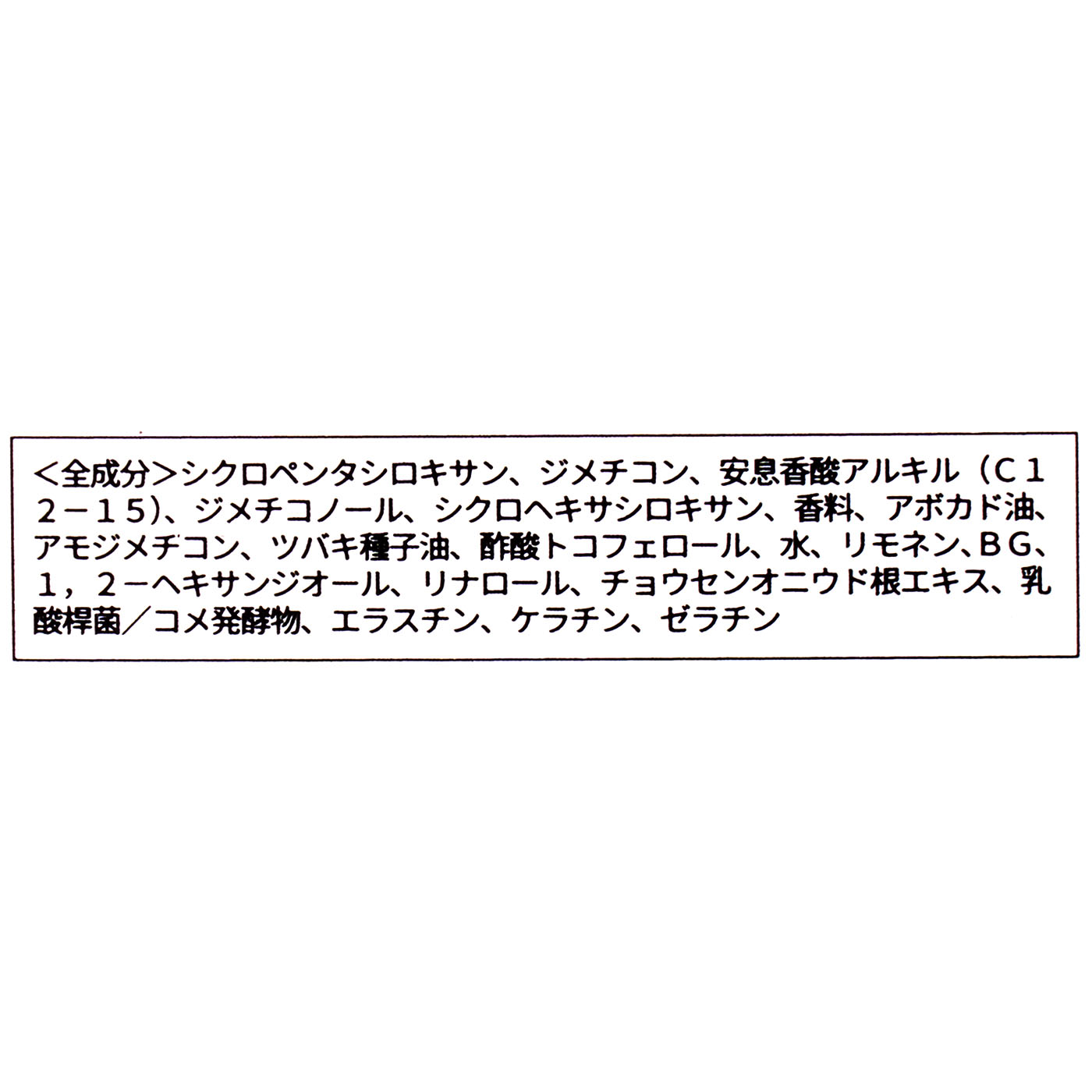 パフュームドヘアオイル 2