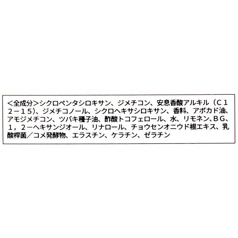 パフュームドヘアオイル 2