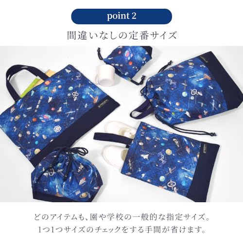入園・入学5点セット 4