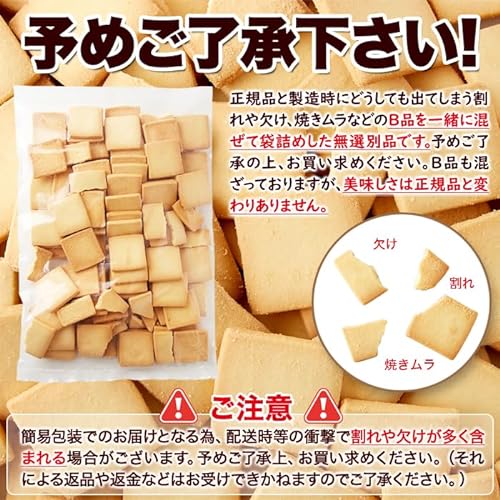 サクサク豆乳おからクッキー 6