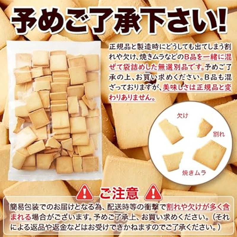 サクサク豆乳おからクッキー 6