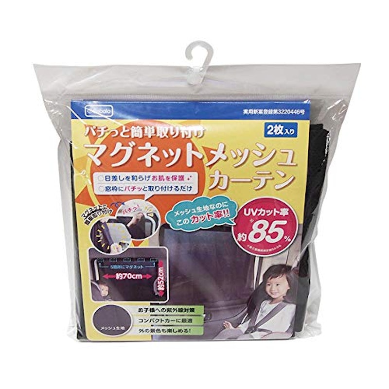 Rebalo マグネットメッシュカーテン 1
