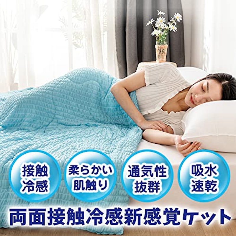 かけ布団 2