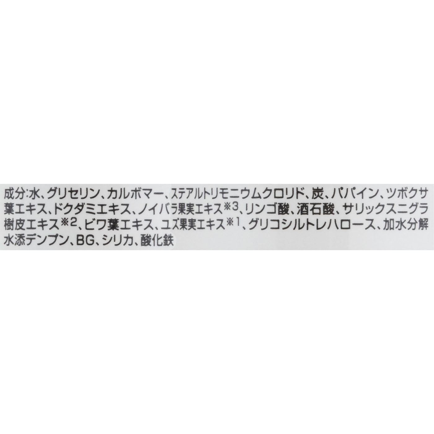 ブライト＆ピール ピーリングジェリー 炭 2