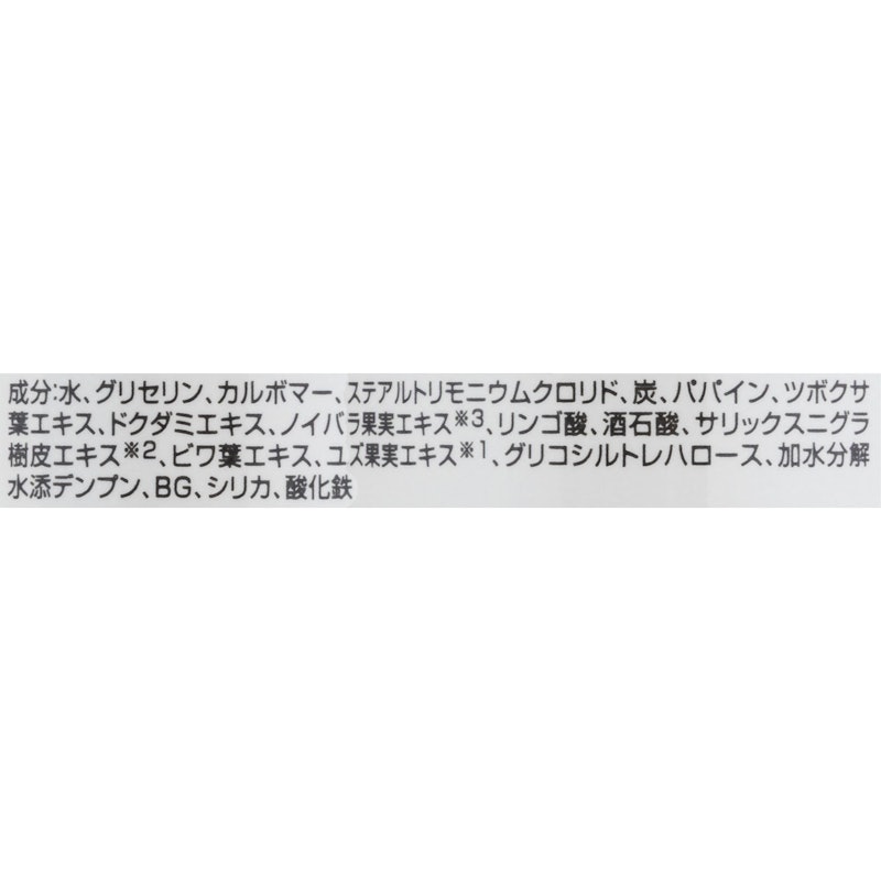 ブライト&ピール ピーリングジェリー 炭 2