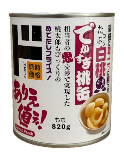 白桃缶詰 1