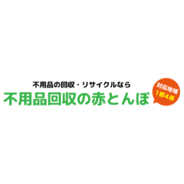 江東区の不用品回収のおすすめ人気ランキング【2026年7月】 1