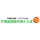江東区の不用品回収のおすすめ人気ランキング【2026年7月】 1