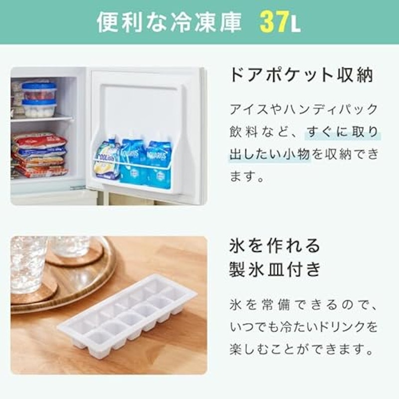 冷蔵庫 2ドア 4