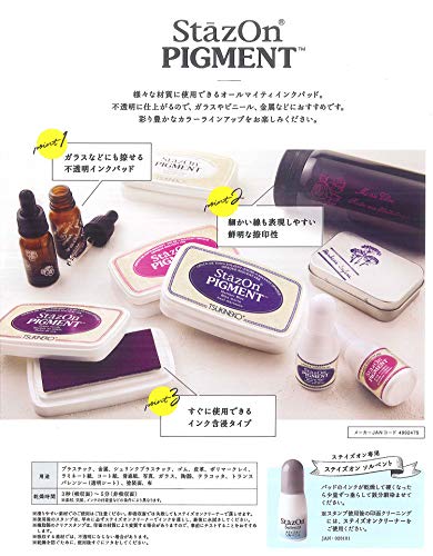 ピグメント 3