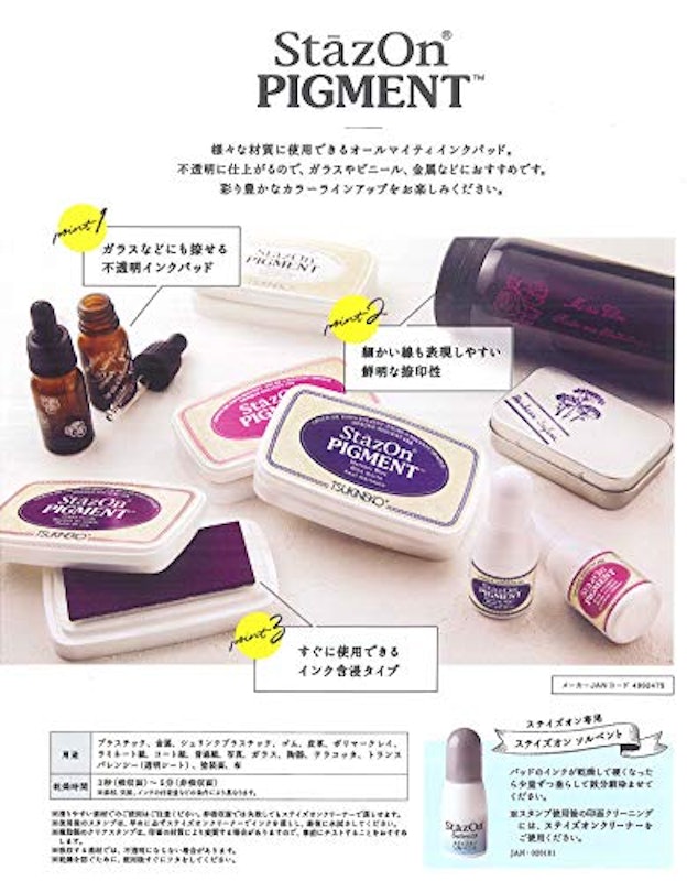 ピグメント 3
