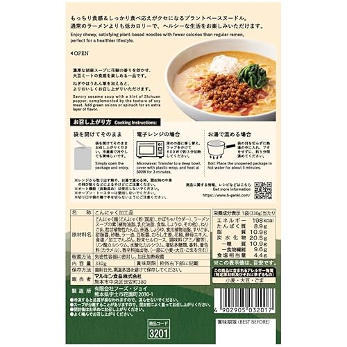 担々麺風 2
