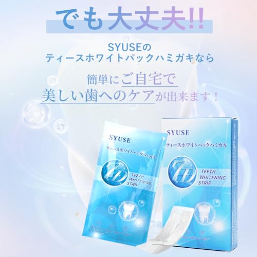 ホワイトニングシートのおすすめ人気ランキング【2025年