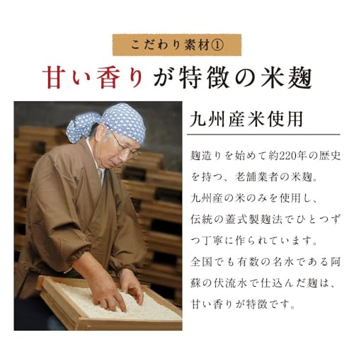 九州生まれのささっと粉末塩麹 5