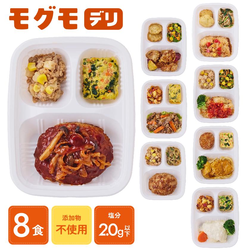 冷凍弁当 8食セット  1