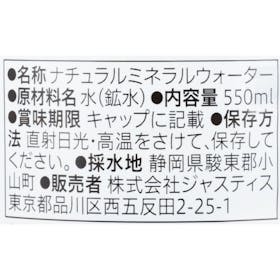 セブン&アイ・ホールディングス セブンプレミアム 天然水 クチコミ評価・評判&検証レビュー 2
