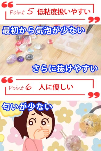レジン液 5